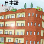 facade-cover-japanese.jpg