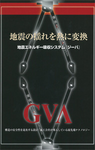 gva