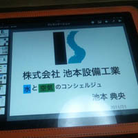 池本設備