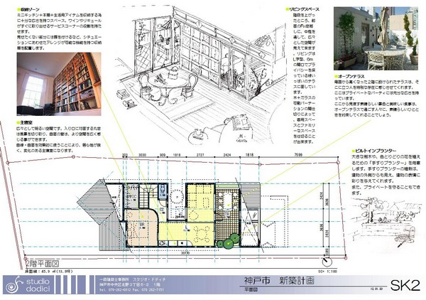 120120-plan-2F.JPG