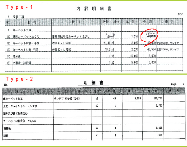 明細書の例です。クリックしてください。