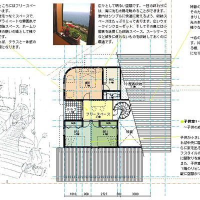建物プラン提案